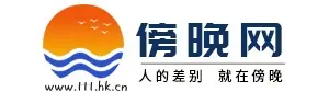 傍晚网_企业管理培训课程_企业网络培训及网课分销平台