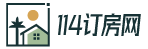 114订房网-全国酒店2折起预订