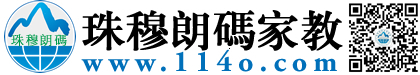 西安珠穆朗码西安家教网