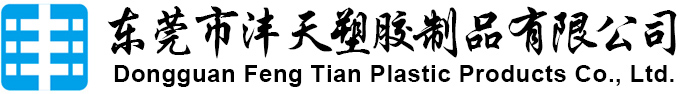 TPU薄膜，TPU筒膜，TPU热熔胶膜，TPU医疗薄膜，TPU薄膜厂家-东莞市沣天塑胶制品有限公司