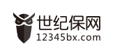 资讯 - 世纪保网