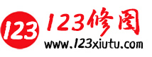 123修图 - 图片改字,截图改字,视频改字,证件照修图,123xiutu.com