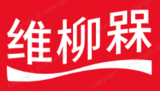 维柳槑-专业从事家用和商用环保类产品