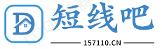 短线吧 - 短线打板教程，小散的短线乐园！