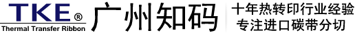 TKE碳带_碳带生产厂家