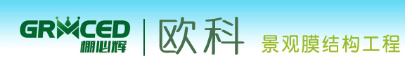 首页 - 南阳欧科膜结构有限公司,南阳膜结构遮阳棚,南阳膜结构停车棚,南阳膜结构电动车棚,南阳膜结构自行车棚,南阳膜结构别墅停车棚