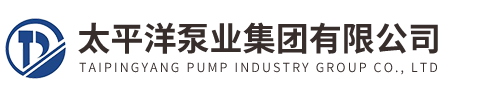 ih卧式化工泵,ZW自吸排污泵厂家,YW液下式排污泵厂家-太平洋泵业集团有限公司