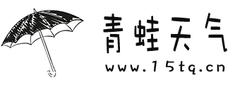 天气，天气预报7天、一周查询-青蛙天气