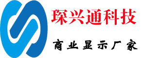 深圳LED显示屏_广东LED电子屏_LED厂家