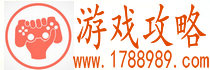 手机游戏攻略_小游戏攻略_网页游戏攻略网