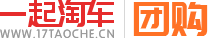 深圳汽车团购，深圳最好的汽车团购网站 – 车友联盟淘车网