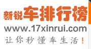 国产汽车质量排行榜，家用汽车品牌性价比油耗排名