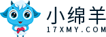 小绵羊