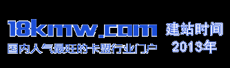 18卡盟导航-人气最旺的卡盟行业门户，解决卡盟平台的各类问题