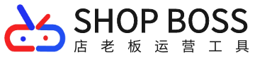 店老板卖家工具网|提供一站式电商运营工具平台