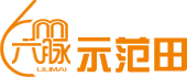 手机浏览_示范田