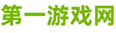 一游网_第一游戏网_https://www.1youxi.cn/