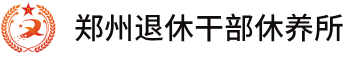 智慧养老综合服务保障平台
