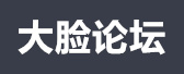 传奇辅助论坛_传奇辅助免费版_传奇单职业辅助_大脸论坛
