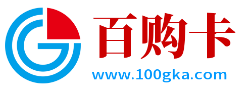 百购卡-资源分享，源码基地，项目分享，知识付费，数字权益 - Powered by 发货100