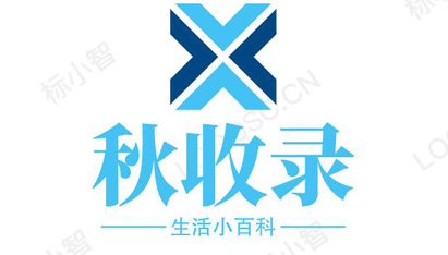 秋收录生活百科 - 生活小技巧百科知识网站-西安添之力网络科技有限责任公司