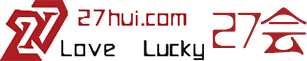 27会-Love-Lucky-爱幸运-若相信-请坚信