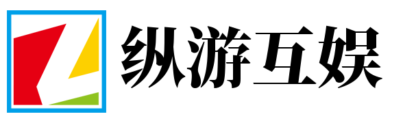首页-广州纵游互娱网络科技有限公司