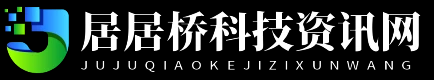 居居桥科技资讯网 - 居居桥科技资讯网