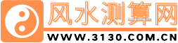 日常风水学知识_住宅风水学-风水网