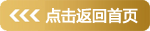 广州臻赢防伪科技有限公司-诚信智慧码防伪验证系统