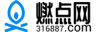 燃点网 - 数码，科技，生活