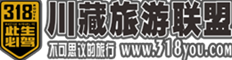 第三极(川藏旅游联盟） -  Powered by Discuz!