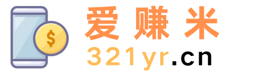 爱赚米