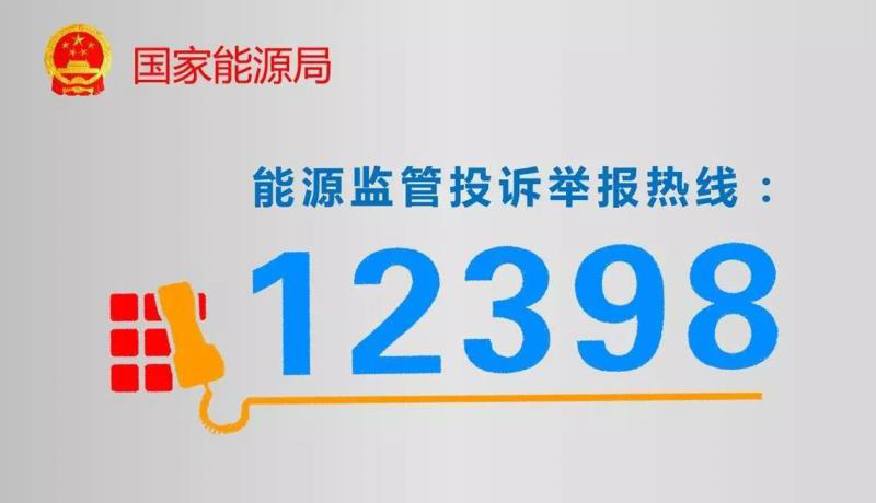 新疆锦龙电力网上营业厅