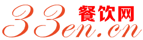 中国餐饮网_33餐饮信息全产业链服务网站