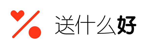 送什么好_送礼物_让选礼更简单轻松