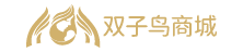 双子鸟商城-彩妆、面膜、洗发水、洗面奶等护肤品化妆品品牌商城