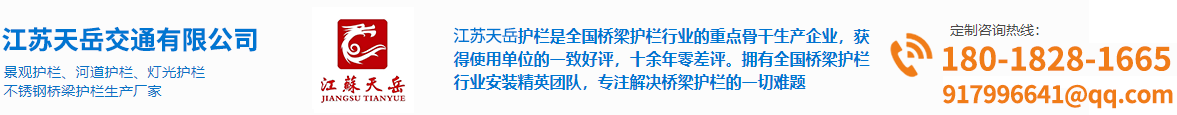 【赠送灯光、赠送安装赠送运输】景观护栏-灯光景观护栏-河道护栏-不锈钢景观护栏-江苏天岳交通设施有限公司