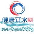 广州怡宝桶装水-官方网-订水热线:020-84228665