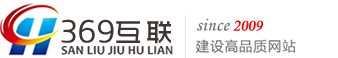 平顶山做网站_平顶山网站建设_平顶山网站制作_平顶山网站推广_平顶山网络公司 - 369互联