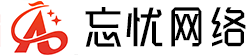 河南忘忧网络科技有限公司