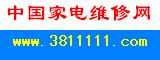 三八资料网-最早的空调电脑家电维修技术论坛 -