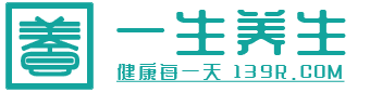 一生养生 - 健康每一天