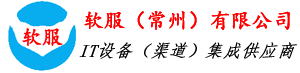 常州收银机、常州建筑实名制系统、常州食堂打卡机、常州车牌识别、常州停车场系统、常州二道门系统、常州翼闸摆闸三辊闸车闸道闸、常州考勤机、常州门禁机、常州无线呼叫系统、制造业ERP系统、常州协同办公OA系统、加密软件、网络管理软件、智能化软件开发-软服（常州）有限公司