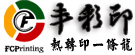 东莞市鑫丰彩转印材料有限公司 - 东莞市鑫丰彩转印材料有限公司