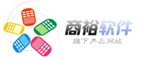 商语通-验证码短信，行业短信，信息服务平台！商裕软件产品网站！
