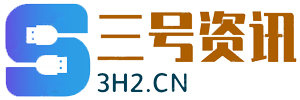 三号资讯 - 全网热点资讯-分享生活百科