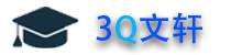 3Q文轩-故事大全-3Q客中文网 – 精选故事尽在3Q文轩