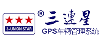 GPS车辆管理系统-深圳市三连星实业有限公司