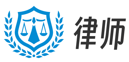 郑州律师咨询免费_郑州律师电话_郑州律师事务所排名-郑州律师网